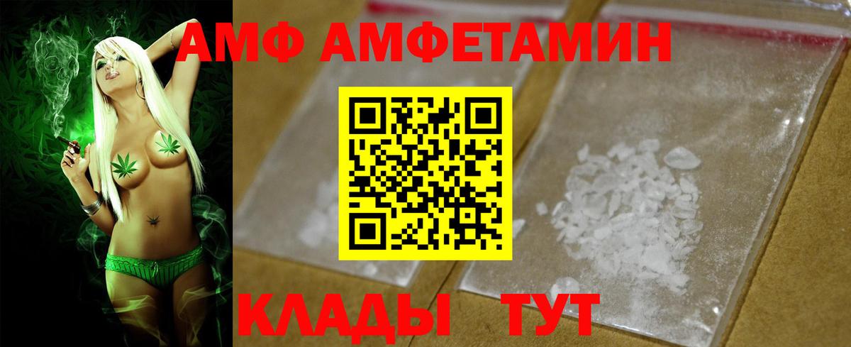 Амфетамин Розовый  Вход с VPN  АМФЕТАМИН  Пушкино 