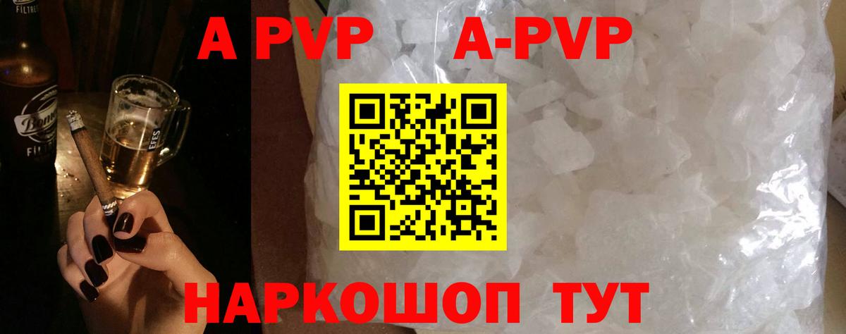 Alpha PVP VHQ  Вход с VPN  Пушкино  Alpha-PVP VHQ  Альфа ПВП СК КРИС 