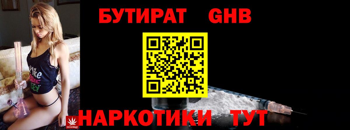 БУТИРАТ  БУТИРАТ оксана  Вход с VPN  Пушкино 