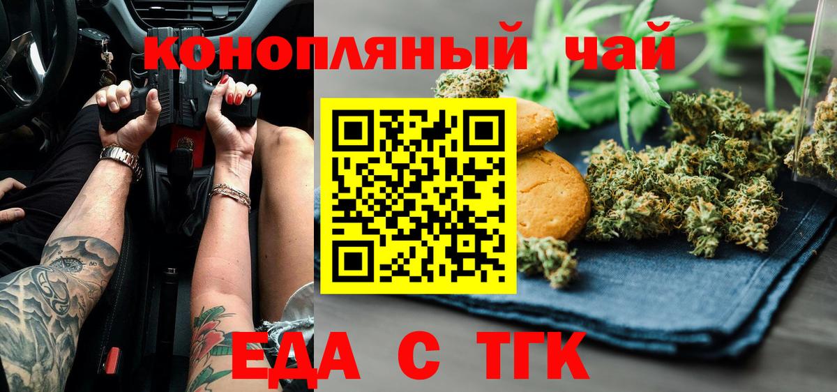 Canna-Cookies марихуана  Вход с VPN  Пушкино 