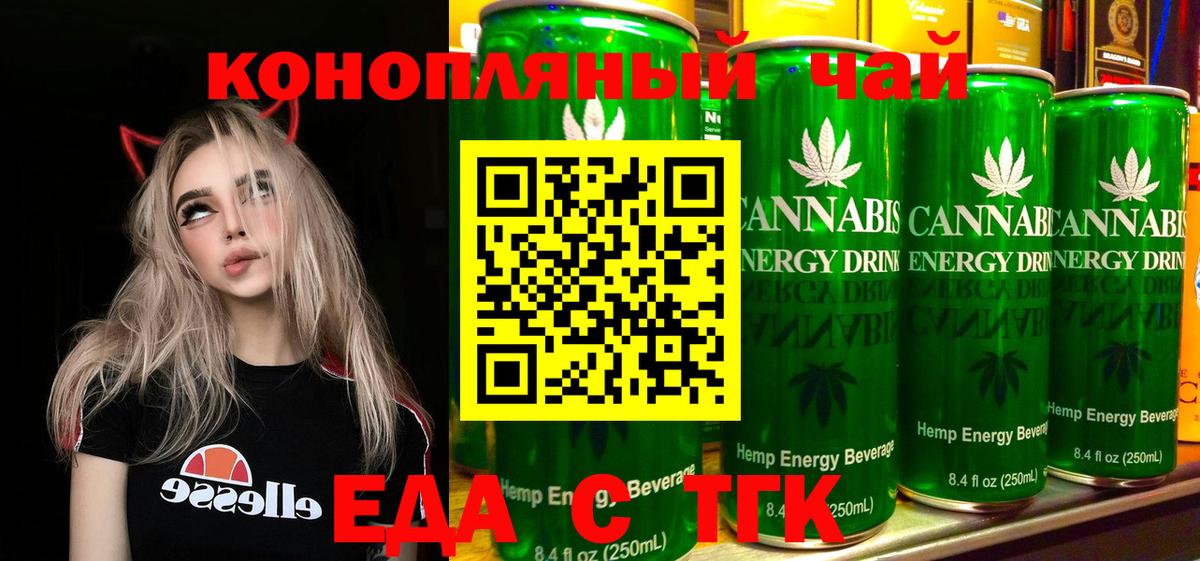 Печенье с ТГК конопля Пушкино