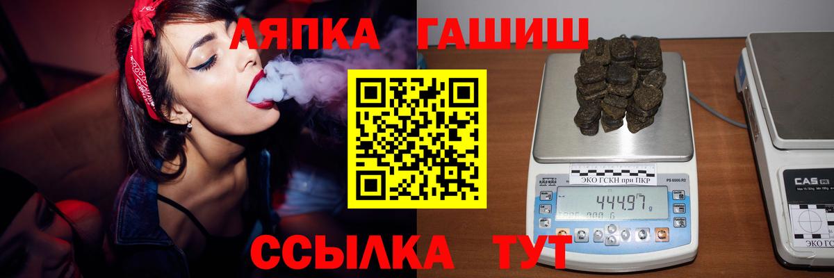 цена наркотик  Вход с VPN  Пушкино  ГАШИШ хэш  Гашиш Premium 