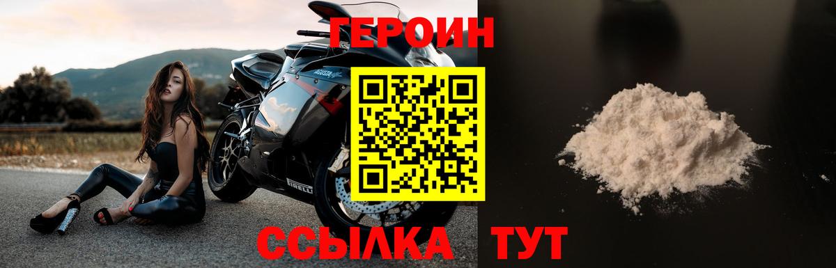 Пушкино  ГЕРОИН афганец  Вход с VPN 