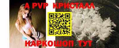 а пвп мука Обнинск