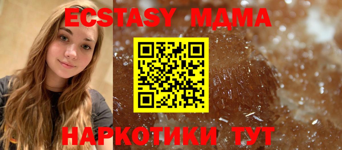 MDMA  Вход с VPN  Пушкино  MDMA crystal 