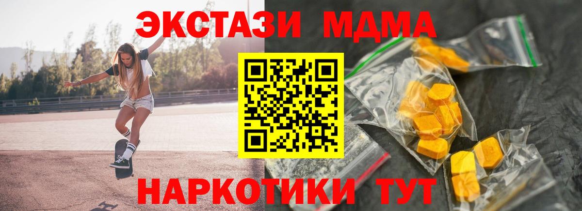 MDMA молли Пушкино