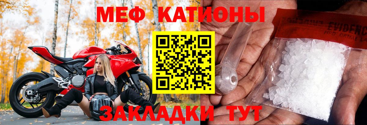 МЯУ-МЯУ  Мефедрон мяу мяу  Вход с VPN  Мефедрон  Пушкино 