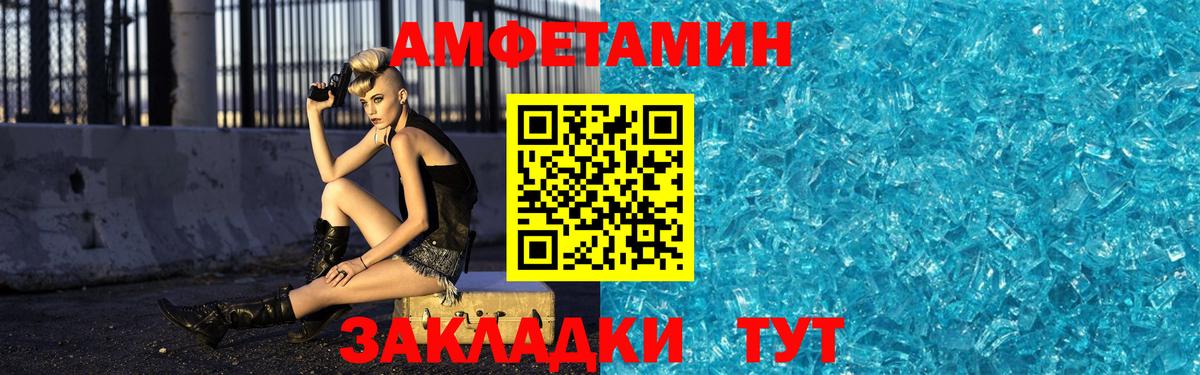 Пушкино  МЕТАМФЕТАМИН Декстрометамфетамин 99.9%  Вход с VPN 
