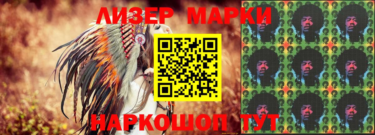Пушкино  Марки N-bome 1,8мг  купить закладку  Марки N-bome 1,8мг  Вход с VPN 