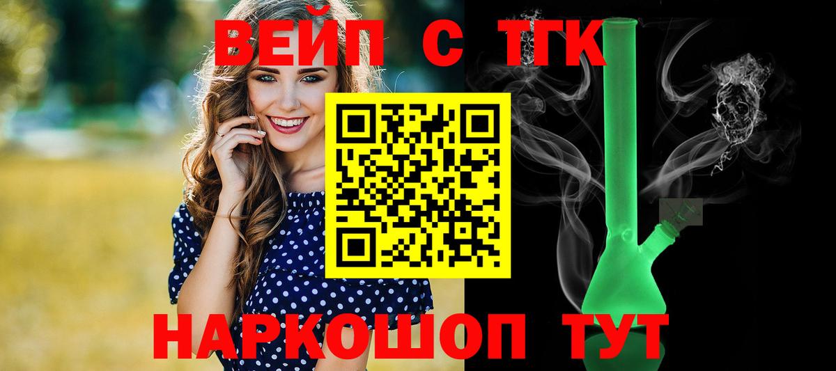Пушкино  Дистиллят ТГК гашишное масло  дарнет шоп  Вход с VPN 